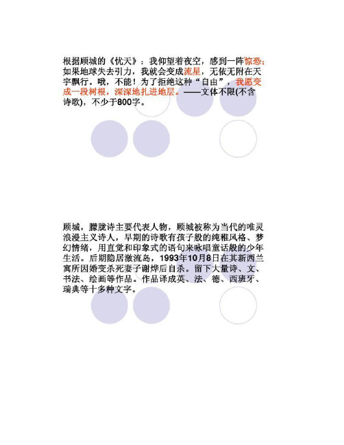【图文】福建2013高考作文分析