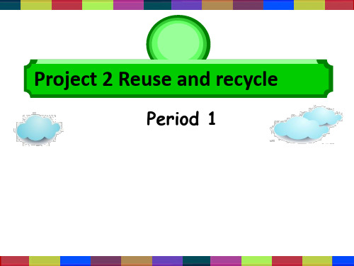 6A英语六年级上册牛津译林版Project2 Reuse and recycle (第1课时)课件
