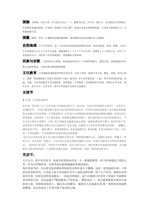 日语资料