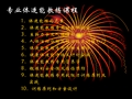 AASFP亚洲体适能专业私人教练培训课程
