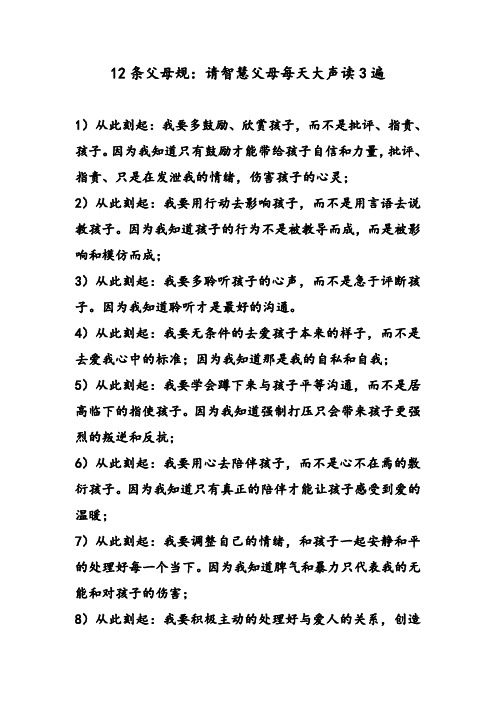 父母每天读三遍