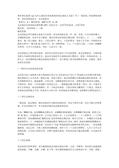 拳经拳法备要