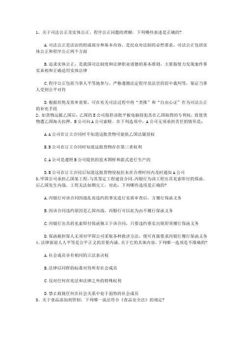2016年冲刺司法考试三要素完美解析