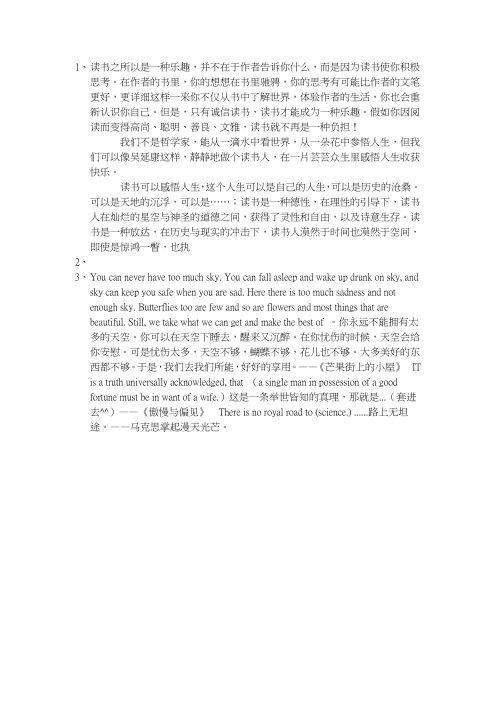 读书之所以是一种乐趣