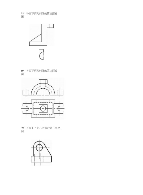 机械制图试题库2.docx