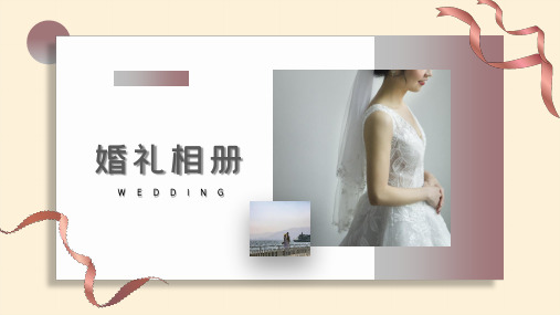清新婚礼相册PPT模板1
