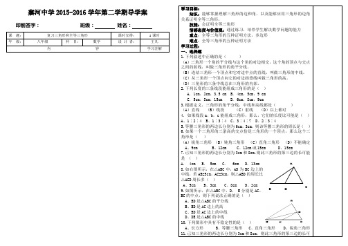 数学习题第十一章和第十二章