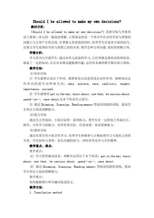 英语人教版九年级全册Should I be allowed to make my