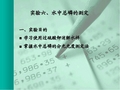 实验六、水中总磷的测定