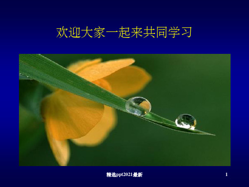 MRI检查的适应症禁忌症基本知识基本成像原理PPT课件