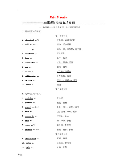 高考英语一轮复习 Unit 5 Music讲义 新人教版必修2-新人教版高三必修2英语教案