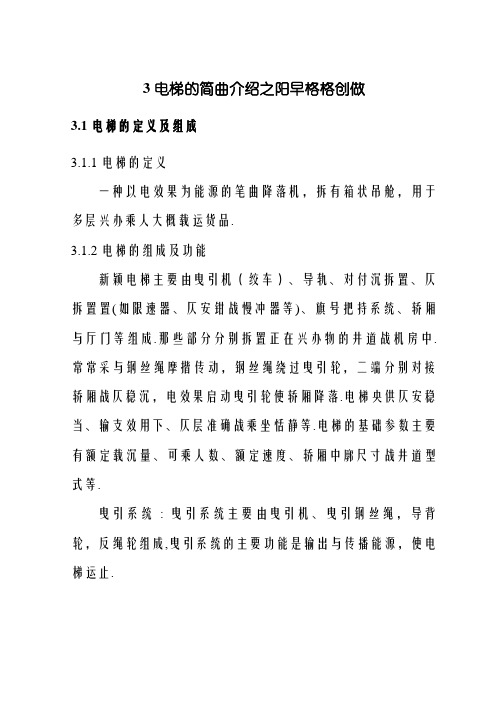 西门子S7-200PLC-控制4四层电梯方案