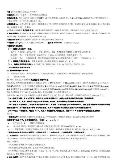 酶