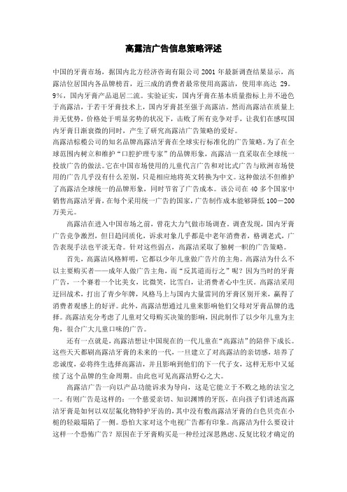 广告策划论文