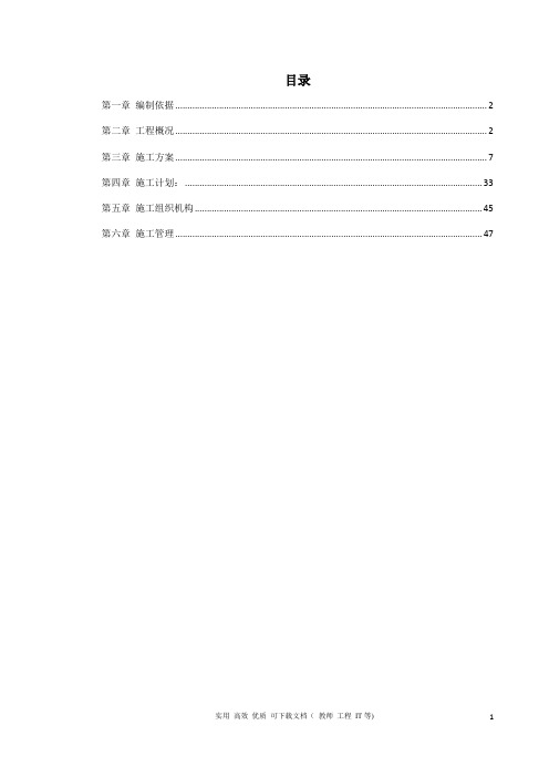 专项 实用 方案 设计 电气------某火电厂锅炉安装工程施工组织设计