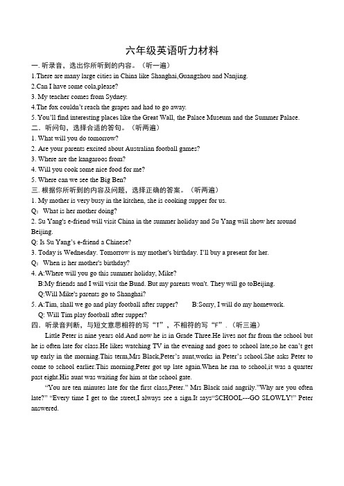 六年级英语听力材料