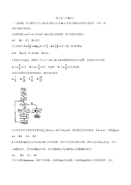 高三数学寒假作业冲刺培训班之历年真题汇编复习实战56091