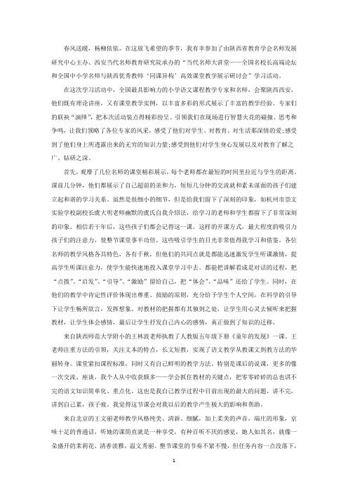 精选2021年名师大讲堂语文培训学习活动心得体会(通用3篇)