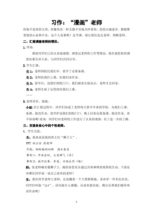 习作漫画 - 副本