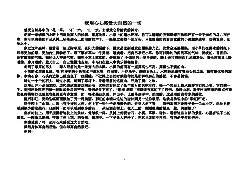 我用心去倾听