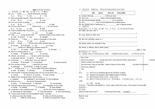 2014-2016年河北省中考英语题汇编