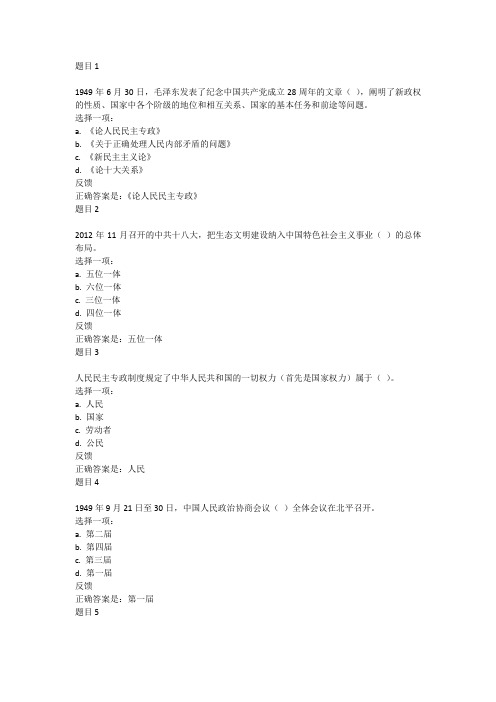 当代中国政府与基层治理
