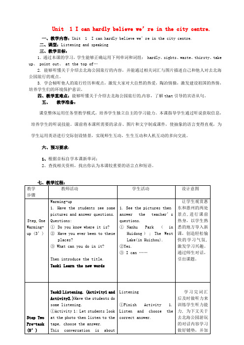 外研版八年级英语下册 Module 8 Unit 1 I can hardly believe we are in the city centre教案(2)