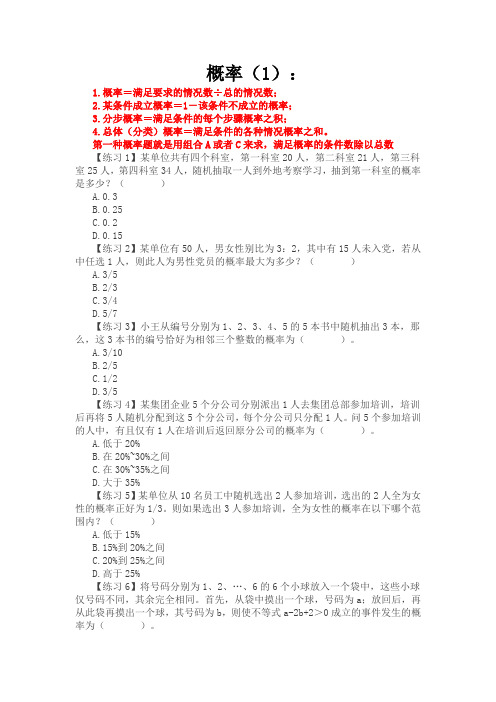 腰果齐麟概率问题1