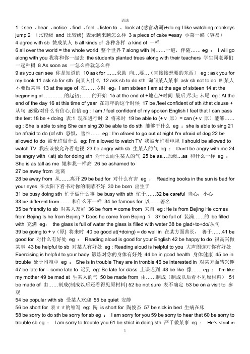 初中英语语法大全(总结篇)