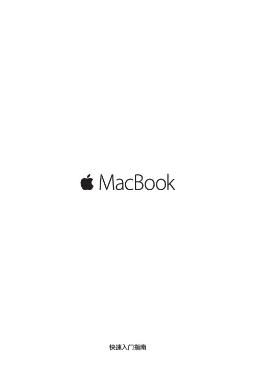 macbook_retina_12_inch_early2015_qs_ch