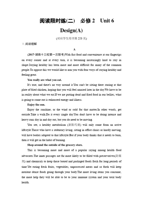 2019版高三英语北师大版一轮阅读限时练：2 必修2 Unit 6 Design(A) Word版含解析