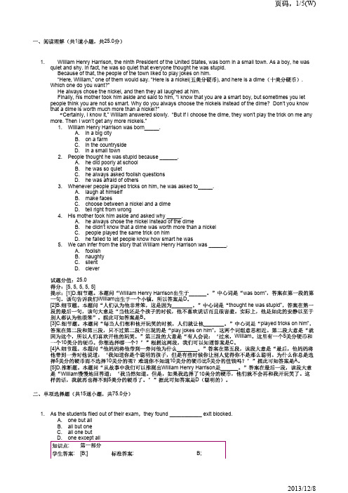 邮网络教育大学英语阶段作业1-134