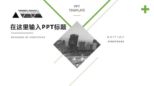 经典精致简洁多边形静态复古工作汇报ppt模板