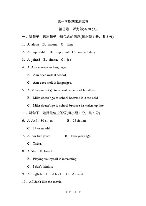 初中八年级英语上册语冀教版点拨训练 期末测试卷  (2)