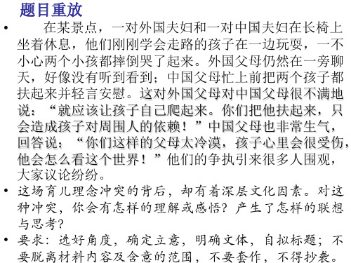 深圳一模“扶不扶”作文评讲