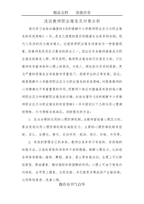 如何对英语教材进行取舍和调整 (2)