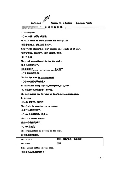 高中英语(人教版 选修10)Unit 1 Section_Ⅱ Warming Up - Reading — Language Points