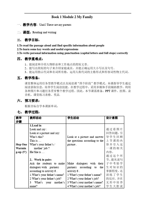 外研版七年级英语上册：Module2Unit2教案