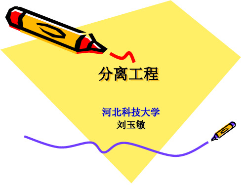 4-2020相平衡关系4