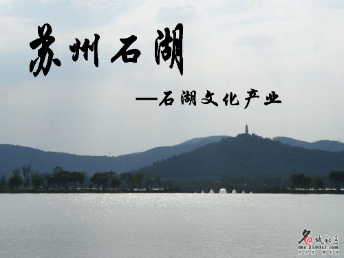 苏州石湖