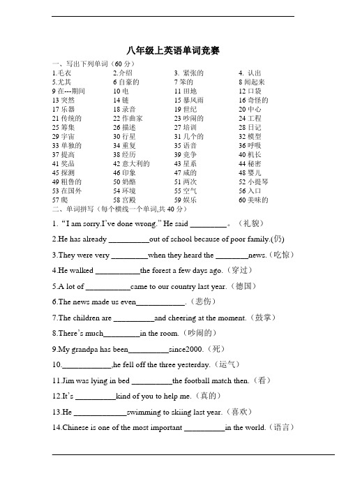 单词竞赛