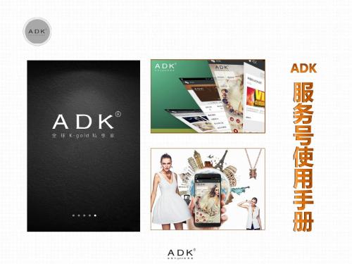 微信使用说明
