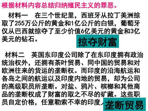 高中历史必修2课件：第7课 第一次工业革命