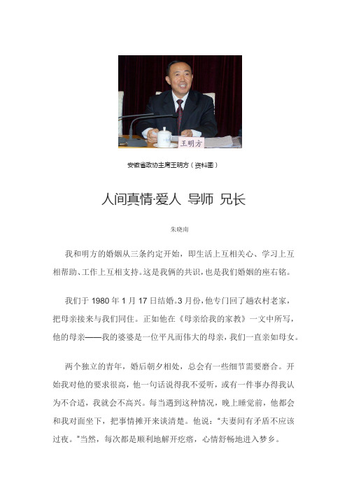 人间真情。爱人。导师。兄长