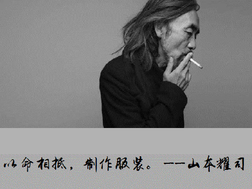 以命相抵,制作服装