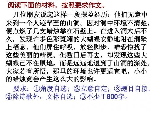 2013江苏高考作文评讲