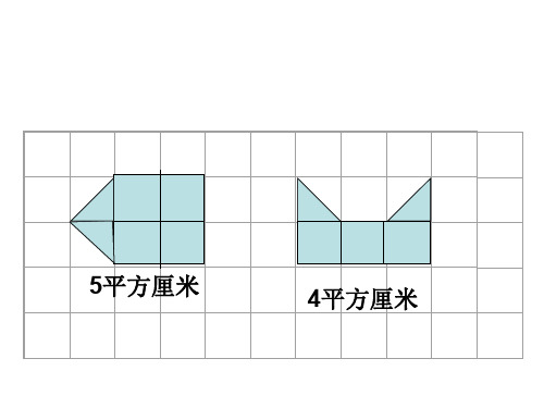 人教版小学三年级数学下册练习十四