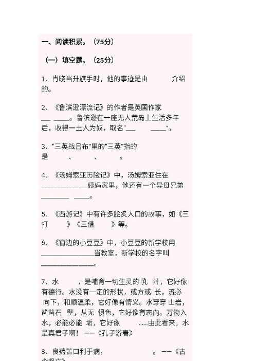 2019年小升初语文复习试题附答案