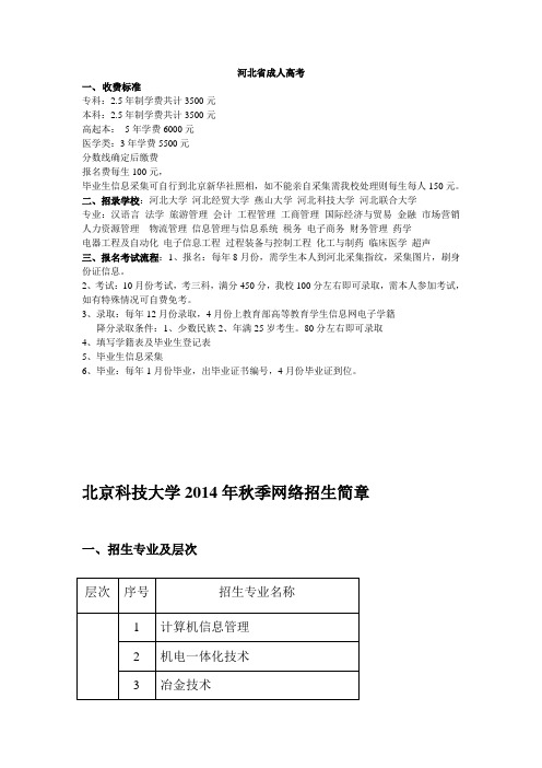成考和网教
