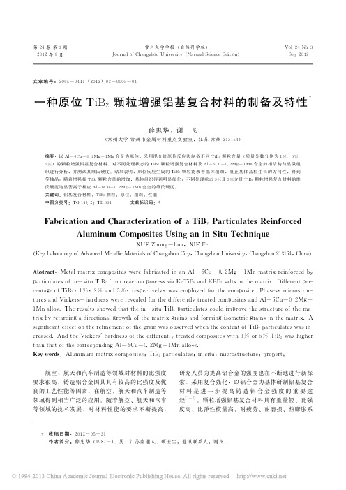 一种原位TiB_2颗粒增强铝基复合材料的制备及特性